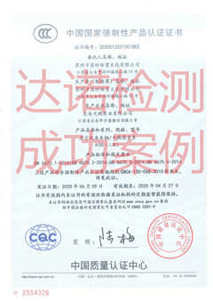 苏州卡宾时体育文化有限公司平衡滑步车3C认证证书