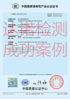 杭州点存科技有限公司服务器3C认证证书