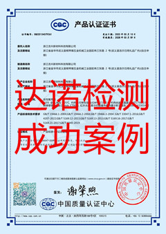 浙江吉兴新材料科技有限公司塑料粒子CQC认证证书