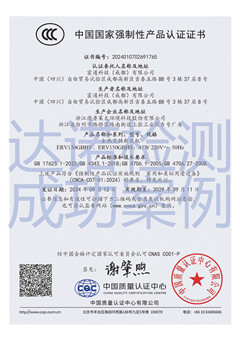 霍通科技（成都）有限公司全热交换新风机3C认证证书